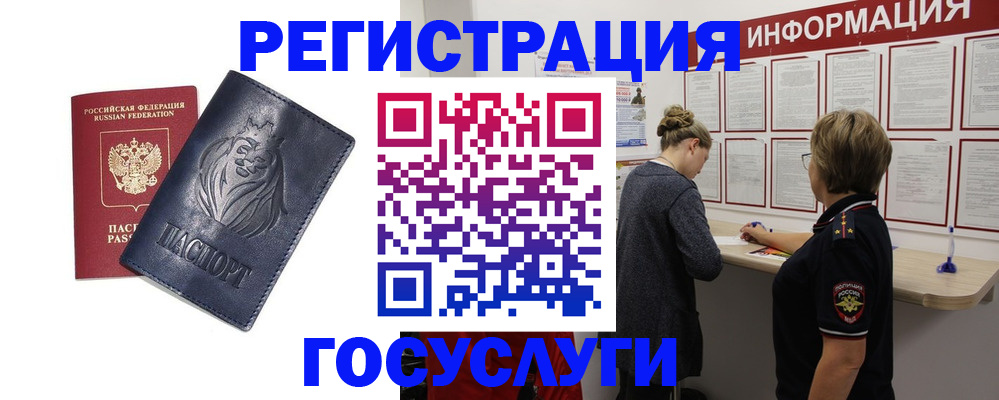 прописка от собственника в Щёлкино